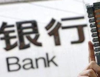 办理双台子银行抵押贷款流程及条件是什么?