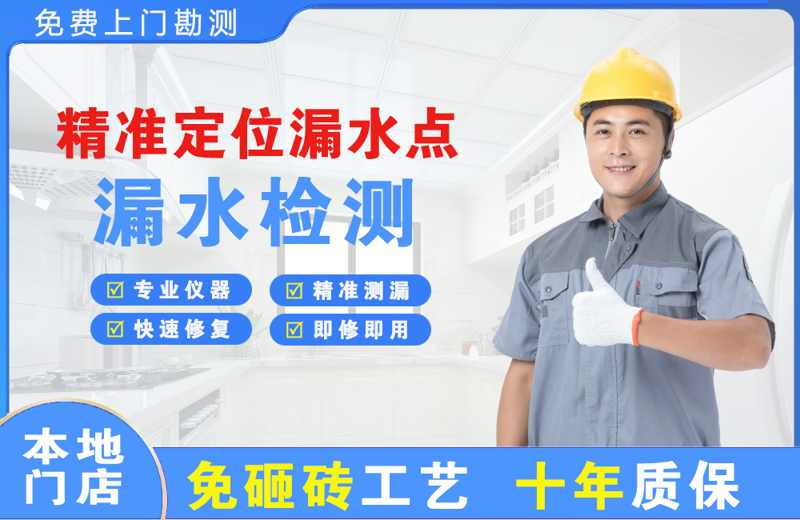 双台子精准测漏点